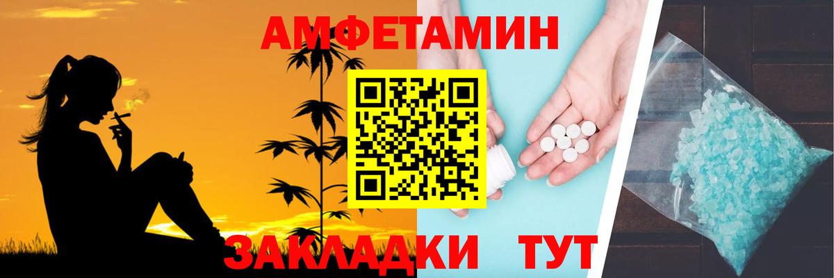 Амфетамин 97% Сорочинск