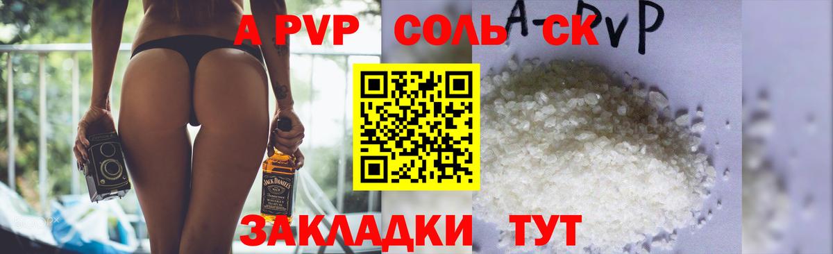 Alpha PVP VHQ  Alfa_PVP Crystall  Alpha PVP Соль  цены   Вход с VPN  Сорочинск 