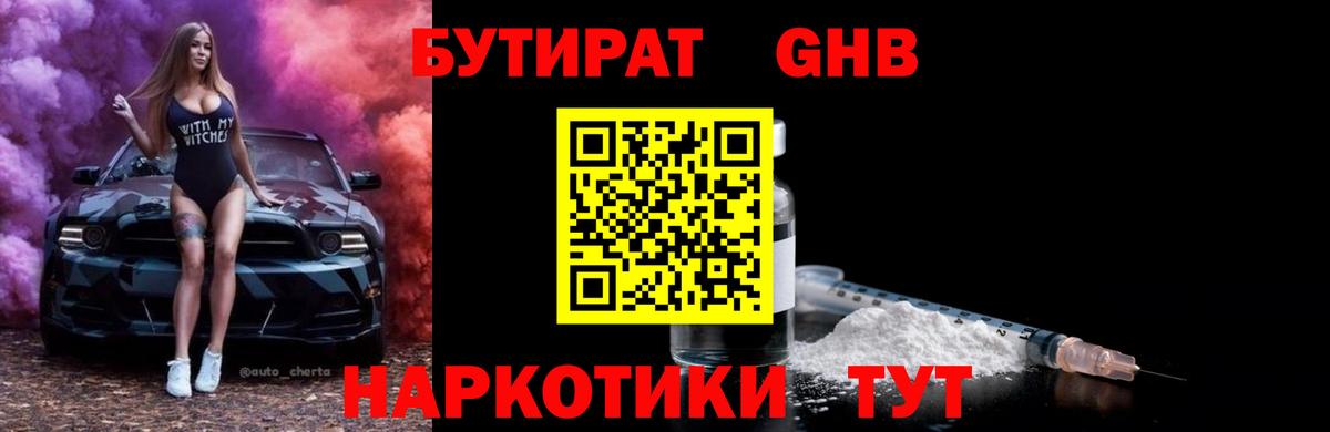Сорочинск  Бутират оксана  БУТИРАТ  Вход с VPN 