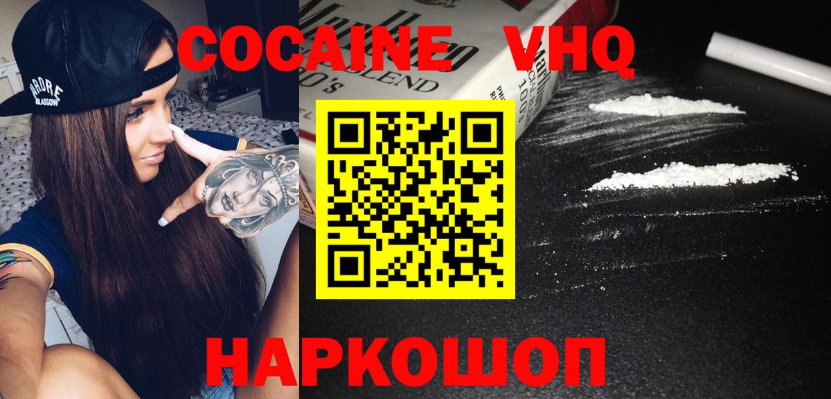 Сорочинск  КОКАИН Columbia  COCAIN Fish Scale  Вход с VPN 