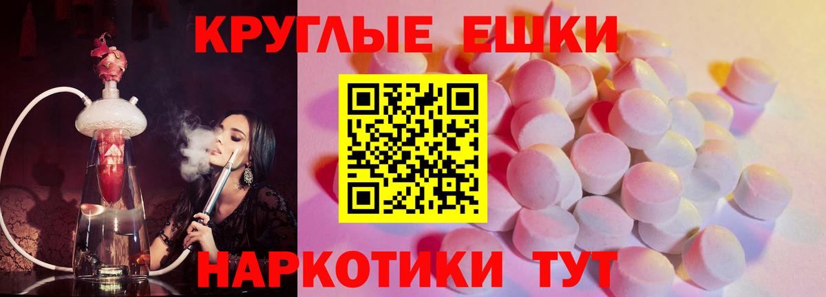 Ecstasy 99%  Вход с VPN  Сорочинск 