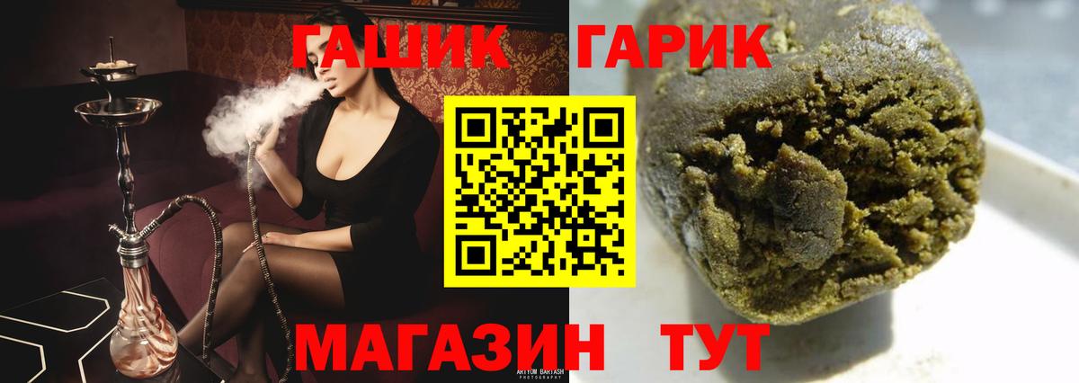 Сорочинск  Гашиш AMNESIA HAZE  ГАШИШ ice o lator  ГАШ  Вход с VPN 