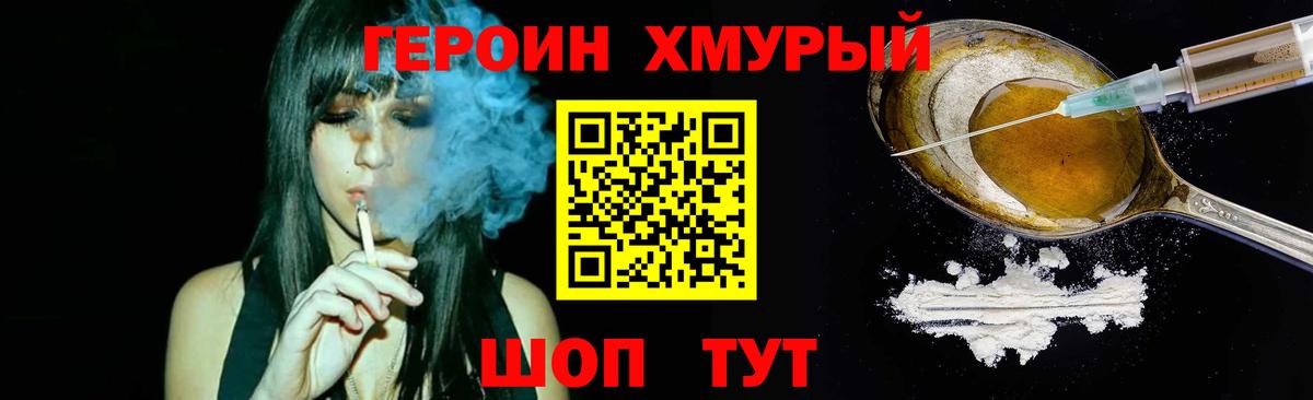 Героин афганец Сорочинск