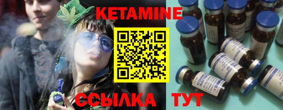 КЕТАМИН ketamine  Вход с VPN  Сорочинск 