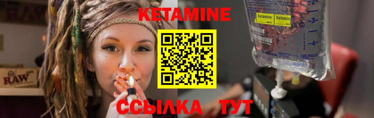 КЕТАМИН ketamine Сорочинск