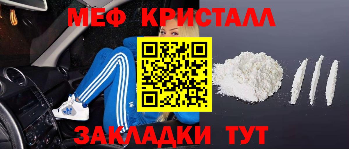 Меф  Сорочинск