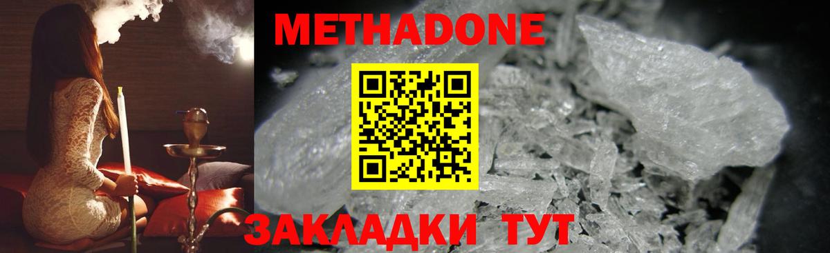 Сорочинск  Метадон мёд  Вход с VPN  МЕТАДОН methadone 