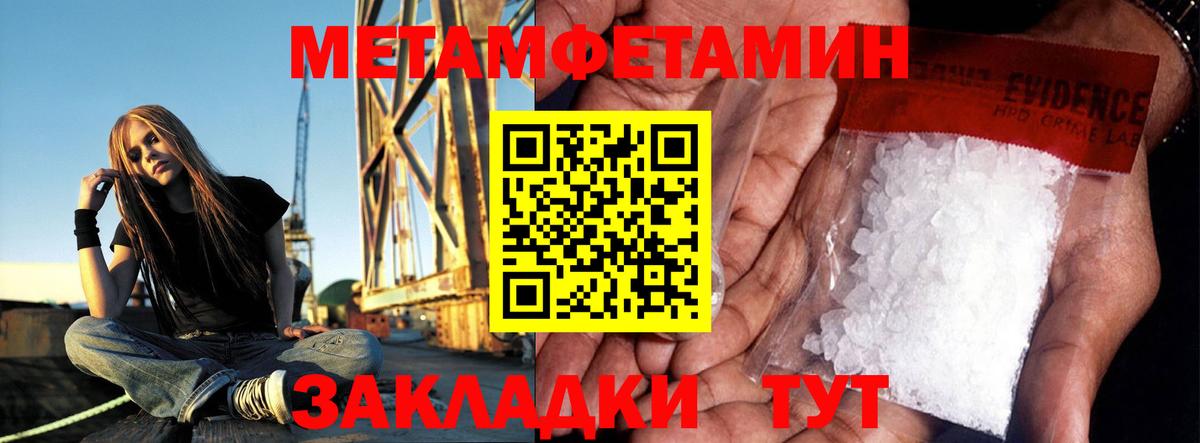 Метамфетамин Methamphetamine  Вход с VPN  Сорочинск 