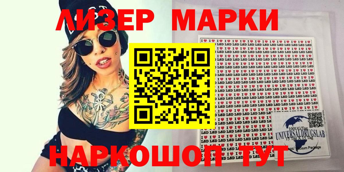Марки 25I-NBOMe 1,5мг  наркотики  Марки 25I-NBOMe  Сорочинск  Вход с VPN 