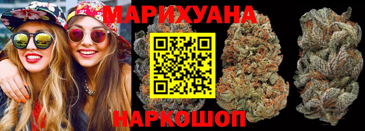 Бошки Шишки White Widow Сорочинск